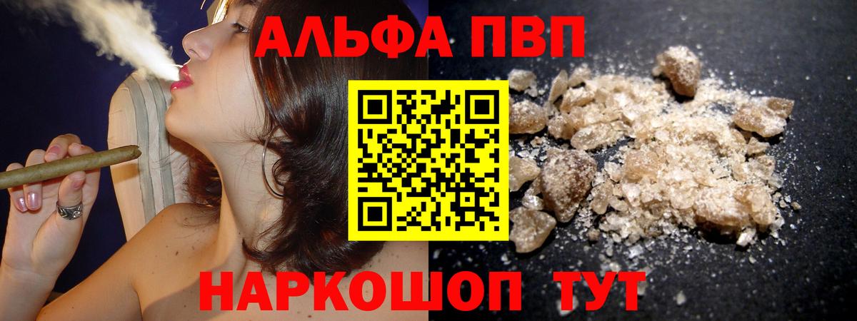 Альфа ПВП Кстово