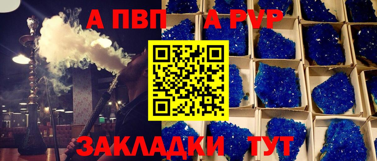 Alpha-PVP крисы CK  Alfa_PVP Crystall  дарнет шоп  Вход с VPN  Alpha-PVP мука  Кстово 