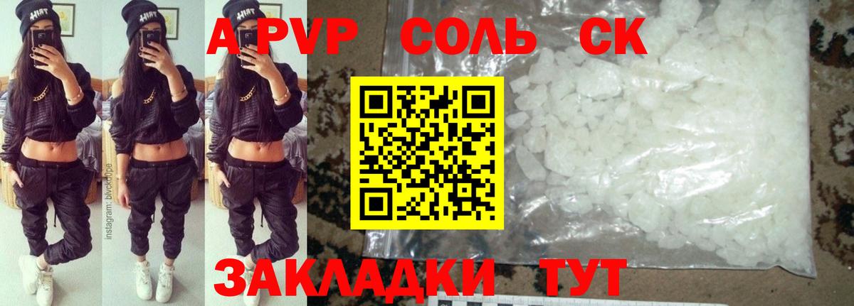 Alfa_PVP мука Кстово