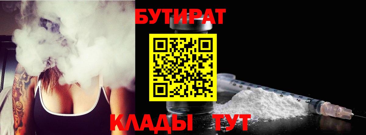 БУТИРАТ оксана  Вход с VPN  Кстово 