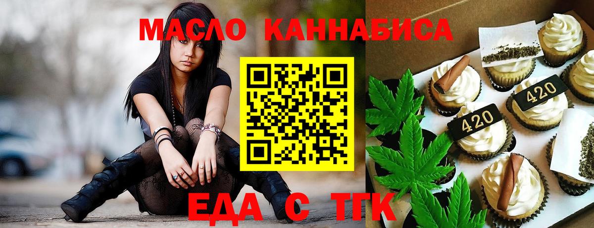 Кстово  Cannafood марихуана  Вход с VPN 