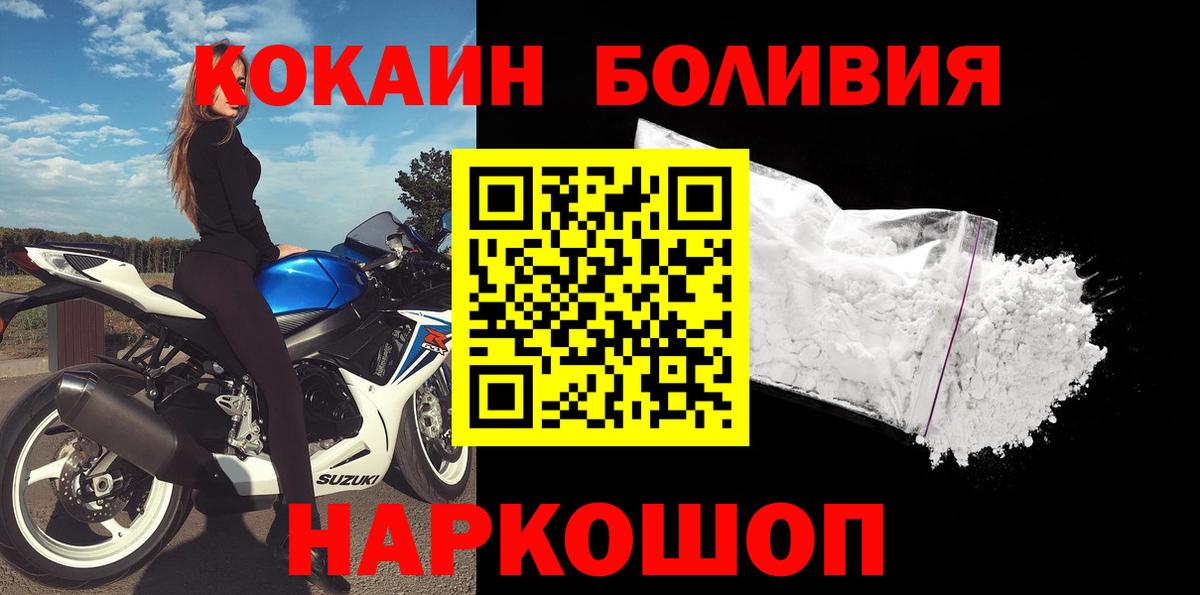 Cocaine Перу  КОКАИН Перу  Кстово  COCAIN  Вход с VPN 