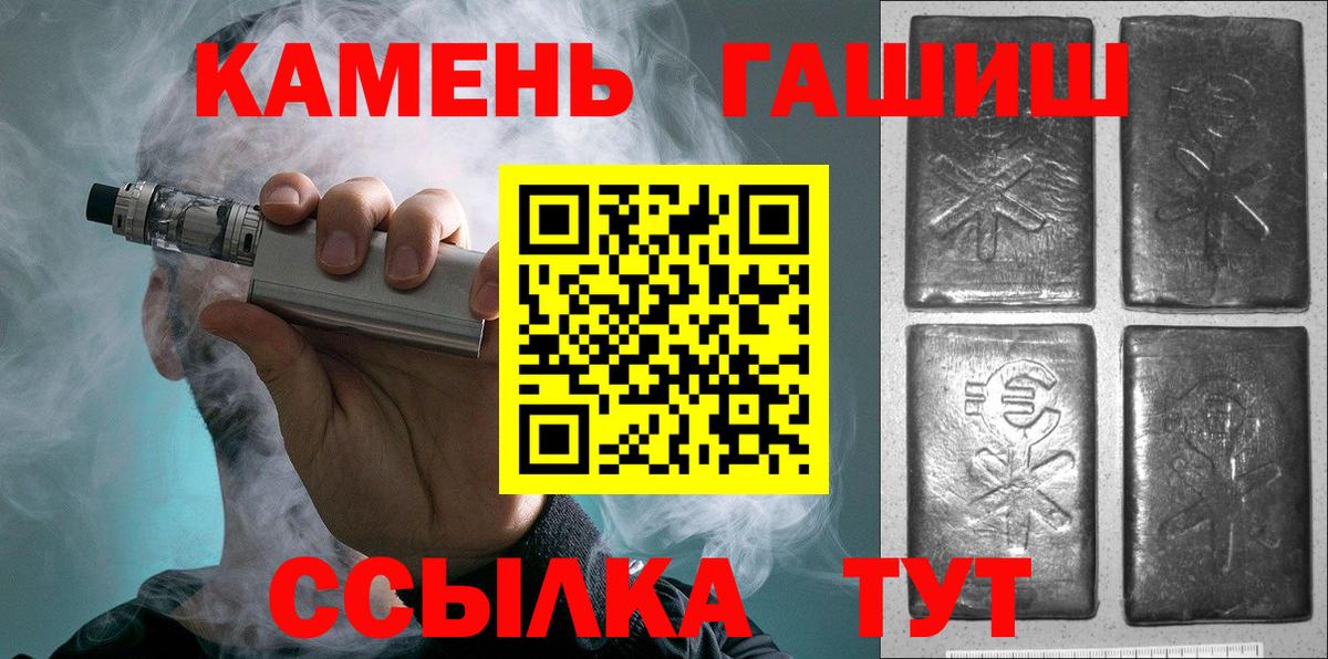 Кстово  ГАШИШ Ice-O-Lator  Вход с VPN 