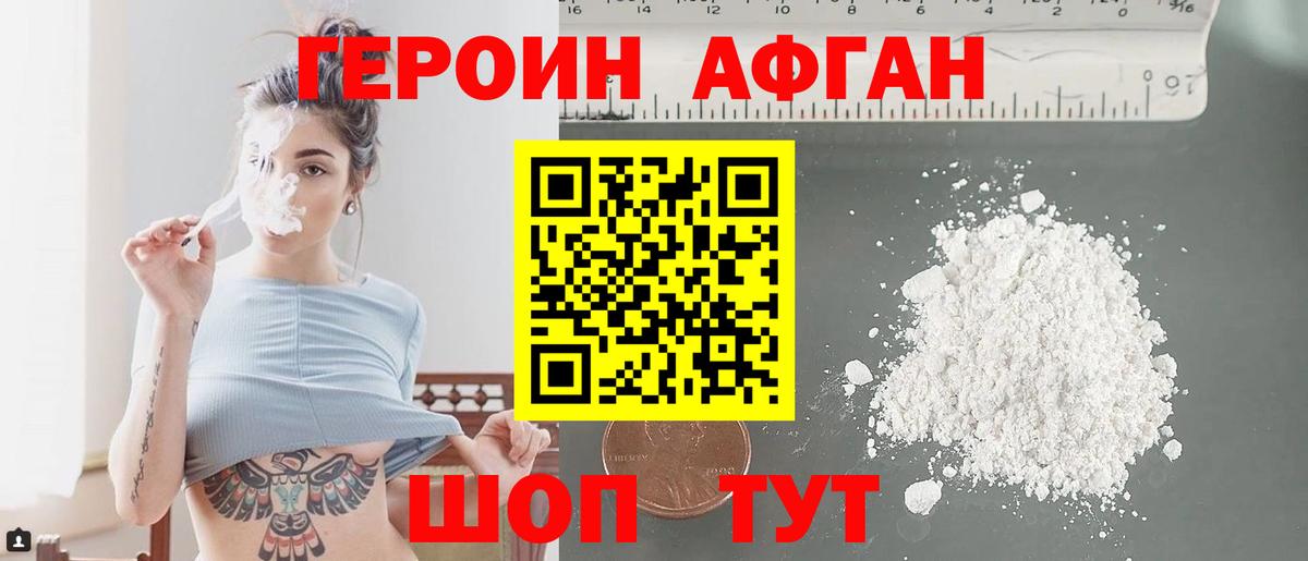 Кстово  Героин хмурый  Вход с VPN 