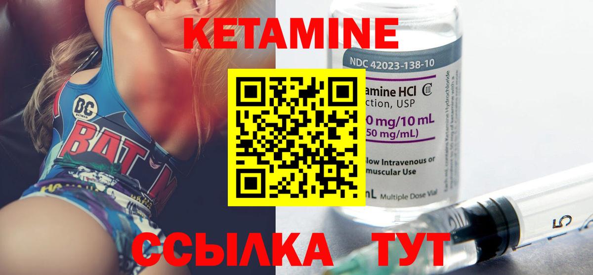 Кстово  Кетамин ketamine  КЕТАМИН VHQ  Вход с VPN 