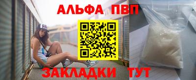 Альфа ПВП Кандалакша