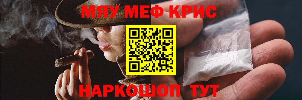 Кстово  МЯУ-МЯУ  МЕФ  Меф мяу мяу  Вход с VPN 