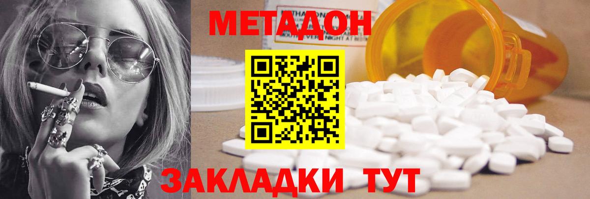 Метадон VHQ Кстово