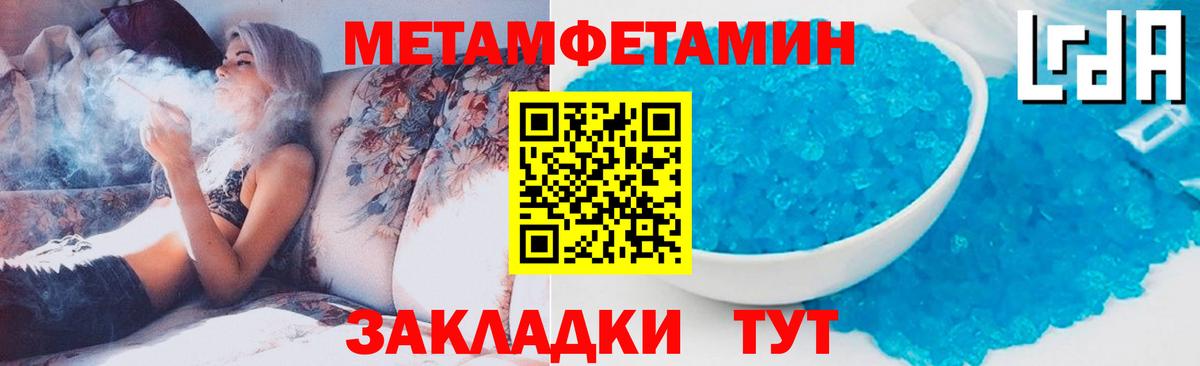 Первитин Methamphetamine Кстово