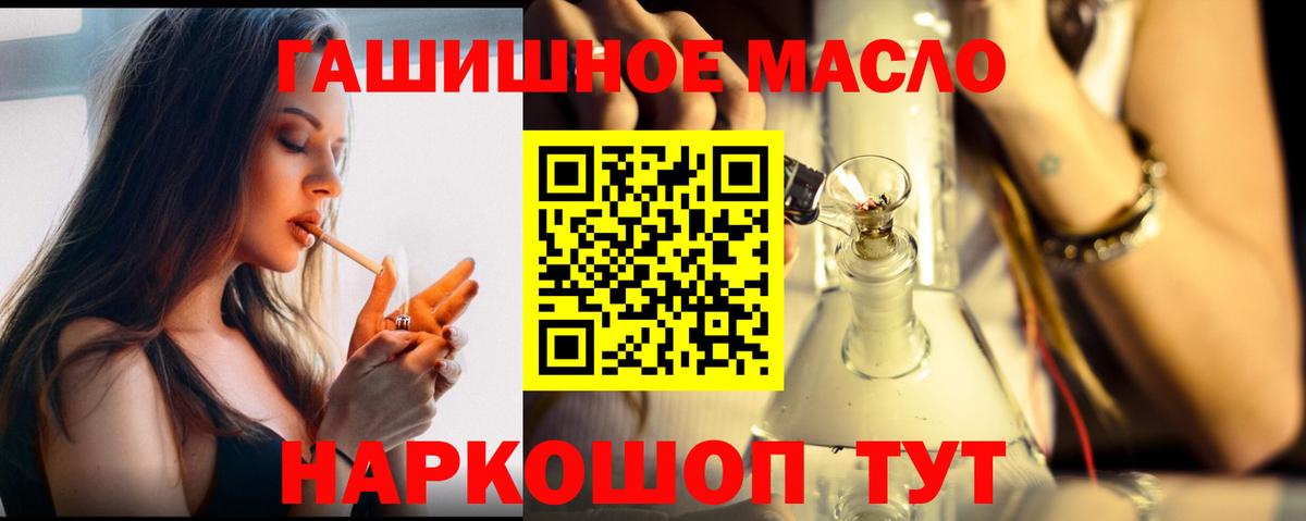 Дистиллят ТГК THC oil  Вход с VPN  где купить наркоту  Кстово 